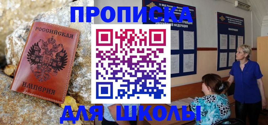временная регистрация в Мичуринске