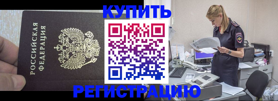 прописка гарантия в Мичуринске