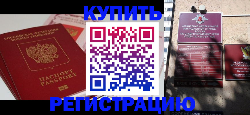 временная регистрация поиск в Мичуринске