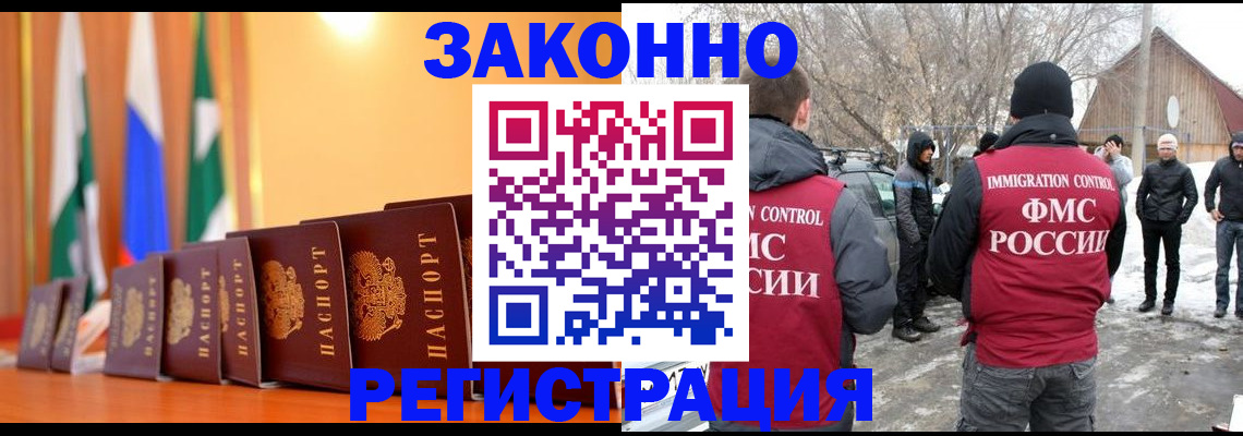 временная регистрация собственник в Мичуринске