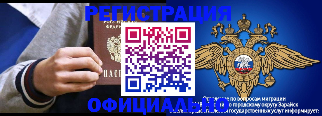 временная регистрация для школы в Мичуринске